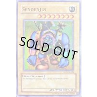 千年原人/Sengenjin【スーパー】{WCS-AE403}《モンスター》