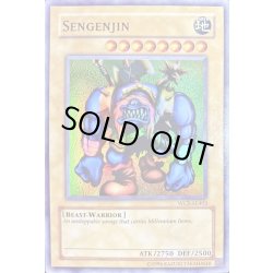 画像1: 千年原人/Sengenjin【スーパー】{WCS-AE403}《モンスター》