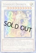 星屑の巨神/StardustDivinity【スーパー】{2011-AE003}《シンクロ》