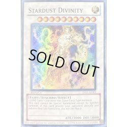 画像1: 〔状態A-〕星屑の巨神/StardustDivinity【スーパー】{2011-AE003}《シンクロ》