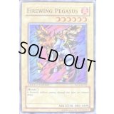 〔状態A-〕ファイヤーウイングペガサス/FirewingPegasus【スーパー】{WCS-AE503}《モンスター》