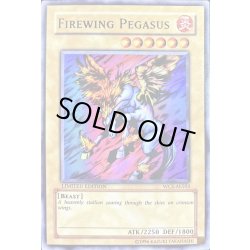 画像1: ファイヤーウイングペガサス/FirewingPegasus【スーパー】{WCS-AE503}《モンスター》
