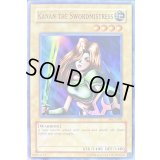 女剣士カナン/KanantheSwordmistress【スーパー】{WCS-001}《モンスター》