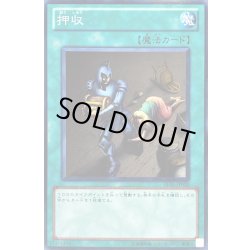 画像1: 押収【ノーマル】{BE01-JP020}《魔法》