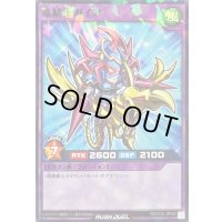 竜騎士ガイア【ノーマルパラレル】{RD/711C-JP003}《RDフュージョン》