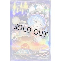 画像1: スリーブ『コスモス姫のご就寝(ニューロンRD)』100枚入り【-】{-}《スリーブ》