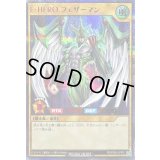 EHEROフェザーマン【シークレットSPECIAL RED】{RD/P005-JP001}《RDモンスター》