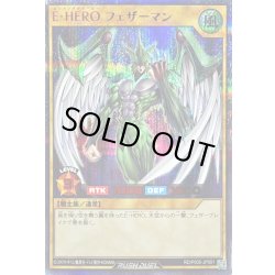 画像1: EHEROフェザーマン【シークレットSPECIAL RED】{RD/P005-JP001}《RDモンスター》