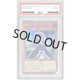 〔※状態難/PSA10鑑定済〕屋敷わらし【クォーターセンチュリーシークレット】{RC04-JP012}《モンスター》