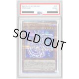 〔PSA10鑑定済〕シルバーヴァレットドラゴン【クォーターセンチュリーシークレット】{QCCP-JP093}《モンスター》