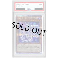 〔PSA10鑑定済〕シルバーヴァレットドラゴン【クォーターセンチュリーシークレット】{QCCP-JP093}《モンスター》