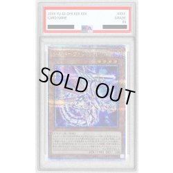 画像1: 〔PSA10鑑定済〕シルバーヴァレットドラゴン【クォーターセンチュリーシークレット】{QCCP-JP093}《モンスター》