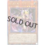 〔状態B〕☆アジア☆紅涙の魔ラクリモーサ【クォーターセンチュリーシークレット】{アジアROTA-JP014}《モンスター》