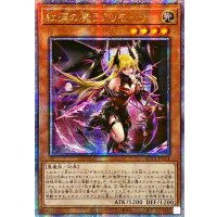 〔状態A-〕☆アジア☆紅涙の魔ラクリモーサ【クォーターセンチュリーシークレット】{アジアROTA-JP014}《モンスター》