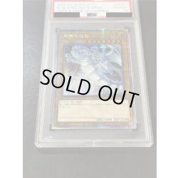 画像3: 〔PSA10鑑定済〕『トークンあり』side:PRIDEスペシャルカードセット(青眼の白龍&真紅眼の黒竜)【-】{-}《その他》