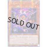 ☆アジア☆(新)魔轟神ルリー【クォーターセンチュリーシークレット】{アジアTW02-JP006}《モンスター》