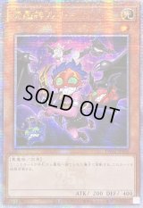 ☆アジア☆(新)魔轟神ルリー【クォーターセンチュリーシークレット】{アジアTW02-JP006}《モンスター》