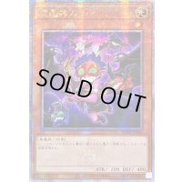 ☆アジア☆(新)魔轟神ルリー【クォーターセンチュリーシークレット】{アジアTW02-JP006}《モンスター》