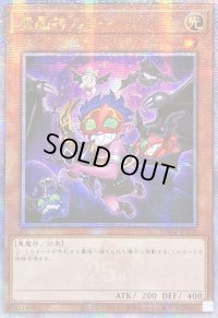 ☆アジア☆(新)魔轟神ルリー【クォーターセンチュリーシークレット】{アジアTW02-JP006}《モンスター》