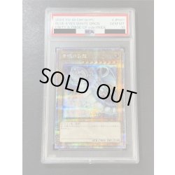 画像2: 〔PSA10鑑定済〕『トークンあり』side:PRIDEスペシャルカードセット(青眼の白龍&真紅眼の黒竜)【-】{-}《その他》