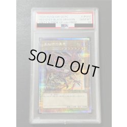 画像14: 〔PSA10鑑定済〕『トークンあり』side:PRIDEスペシャルカードセット(青眼の白龍&真紅眼の黒竜)【-】{-}《その他》