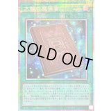 〔状態A-〕大輪の魔導書【プリズマティックシークレット】{CH02-JP028}《魔法》