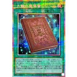 画像1: 〔状態A-〕大輪の魔導書【プリズマティックシークレット】{CH02-JP028}《魔法》