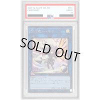 〔PSA10鑑定済〕[新]閃刀姫ハヤテ(剣/ロゼ)【シークレット】{QCAC-JP009}《リンク》