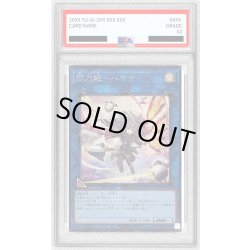 画像1: 〔PSA10鑑定済〕[新]閃刀姫ハヤテ(剣/ロゼ)【シークレット】{QCAC-JP009}《リンク》