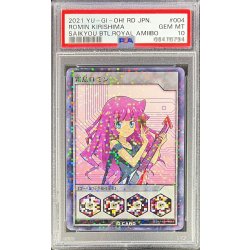 画像1: 〔PSA10鑑定済〕霧島ロミン(amiibo)【-】{-}《-》