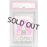 〔PSA10鑑定済〕霧島ロミン【ノーマル】{RD/DD01-JPID4}《-》