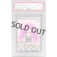 〔PSA10鑑定済〕霧島ロミン【ノーマル】{RD/DD01-JPID4}《-》