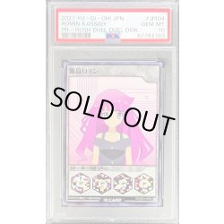 画像1: 〔PSA10鑑定済〕霧島ロミン【ノーマル】{RD/DD01-JPID4}《-》