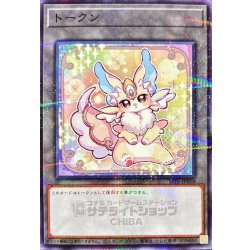 画像1: トークン(ピュアリィ)【ノーマルパラレル】{SSTK-JP018}《トークン》