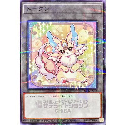 トークン(ピュアリィ)【ノーマルパラレル】{SSTK-JP018}《トークン》