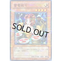 〔状態A-〕雷電娘々【ノーマルパラレル】{PC5-JP004}《モンスター》