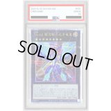 〔PSA10鑑定済〕No62銀河眼の光子竜皇【クォーターセンチュリーシークレット】{QCCP-JP058}《エクシーズ》