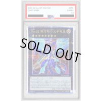 〔PSA10鑑定済〕No62銀河眼の光子竜皇【クォーターセンチュリーシークレット】{QCCP-JP058}《エクシーズ》