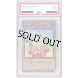 画像1: 〔PSA10鑑定済〕マドルチェエンジェリー【クォーターセンチュリーシークレット】{QCCP-JP149}《モンスター》