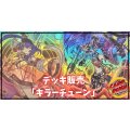 デッキ販売『キラーチューン(ver1.0)』全55枚【-】{-}《デッキ販売》