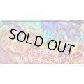 デッキ販売『キラーチューン(ver1.0)』全55枚【-】{-}《デッキ販売》