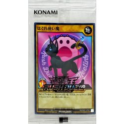 画像1: 〔状態B〕(未開封)はぐれ使い魔【ノーマル】{RD/FM01-JP001}《RDモンスター》