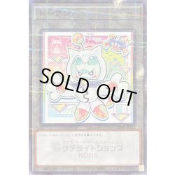 画像1: トークン(ヤミースナッチー)【ノーマルパラレル】{SSTK-JP022}《トークン》