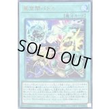 〔状態B〕亜空間バトル【ウルトラ】{VJMP-JP283}《魔法》