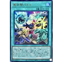 亜空間バトル【ウルトラ】{VJMP-JP283}《魔法》