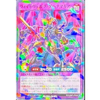 〔状態B〕ヴォイドヴェルグゲヘナマギア【ノーマルパラレル】{RD/SJMP-JP048}《RDフュージョン》