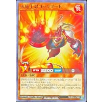 火麺上忍ゴックブート【ノーマル】{RD/B254-JP008}《RDモンスター》