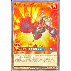 画像1: 火麺上忍ゴックブート【ノーマル】{RD/B254-JP008}《RDモンスター》