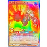 火麺上忍ゴックブート【スーパー】{RD/B254-JP008}《RDモンスター》