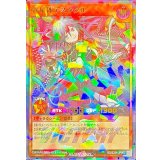 寄星体デスタクル【ウルトラパラレル】{RD/S254-JP002}《RDモンスター》